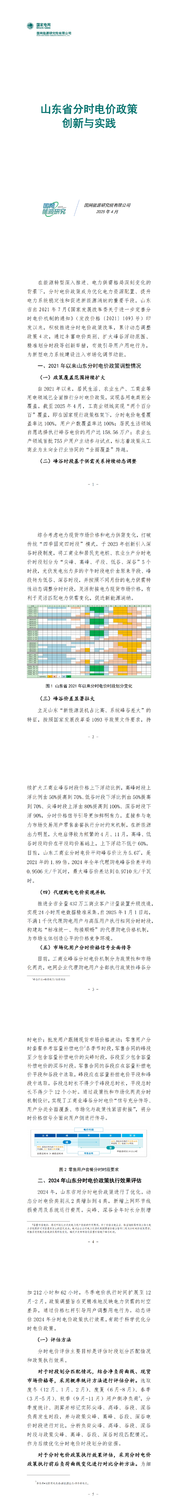 微信图片_20250423134713.png
